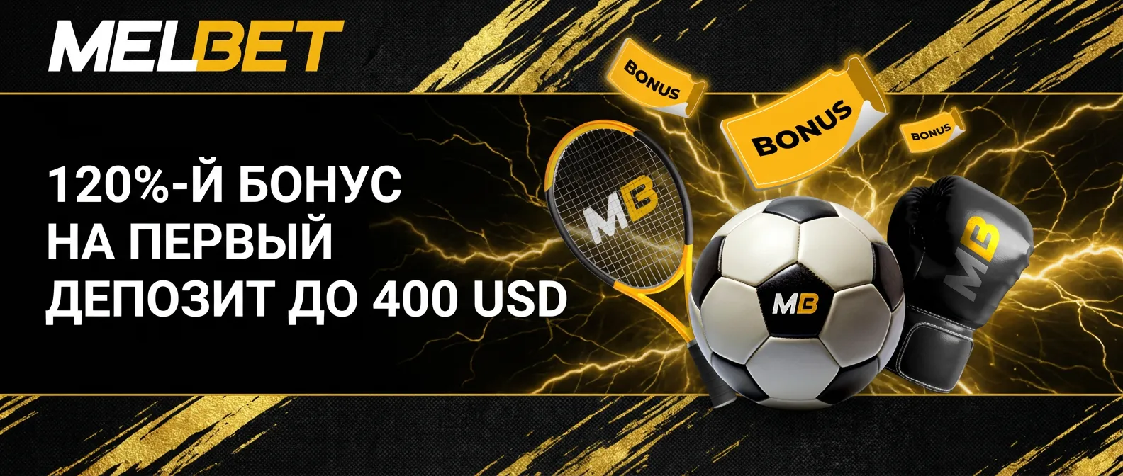 Мелбет казино баннер